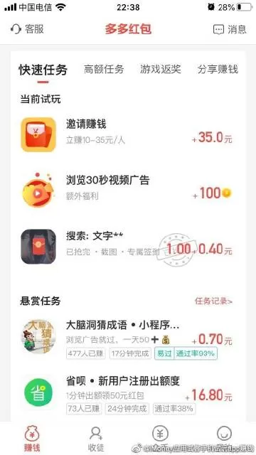 钱试客彩色版