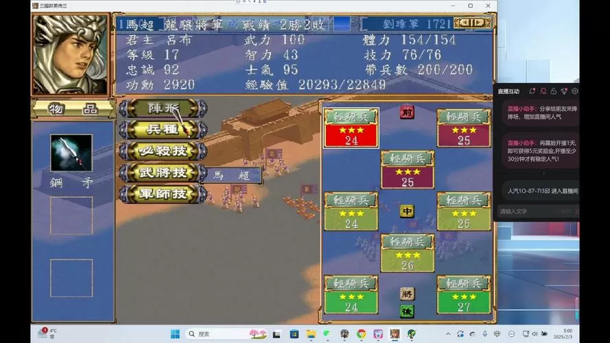 三国群英传3存档修改器三国群英传3存档文件