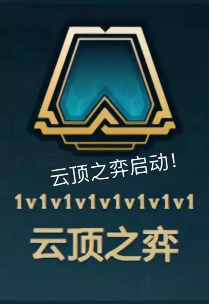 云顶是什么游戏图标