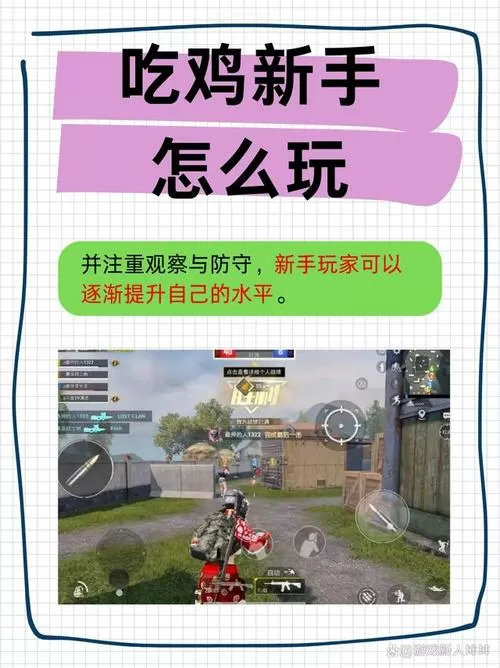 吃鸡怎么快速切枪图标