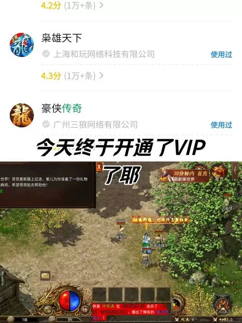 盖世豪侠官方最新版安装