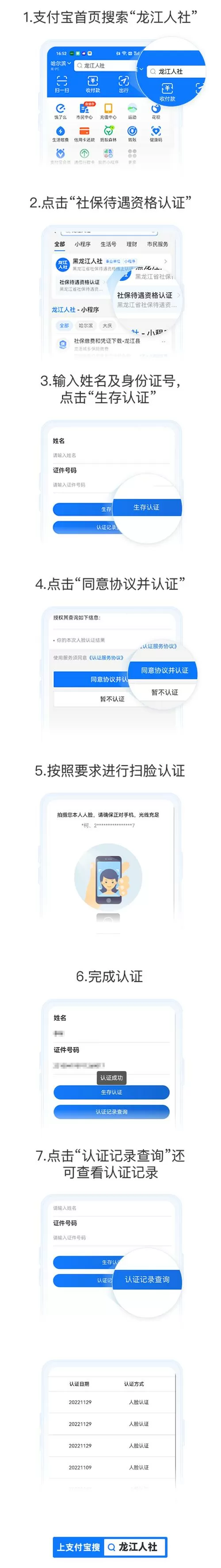 退休养老金刷脸认证图标