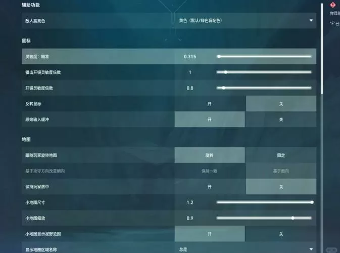 无畏契约默认灵敏度是多少图标