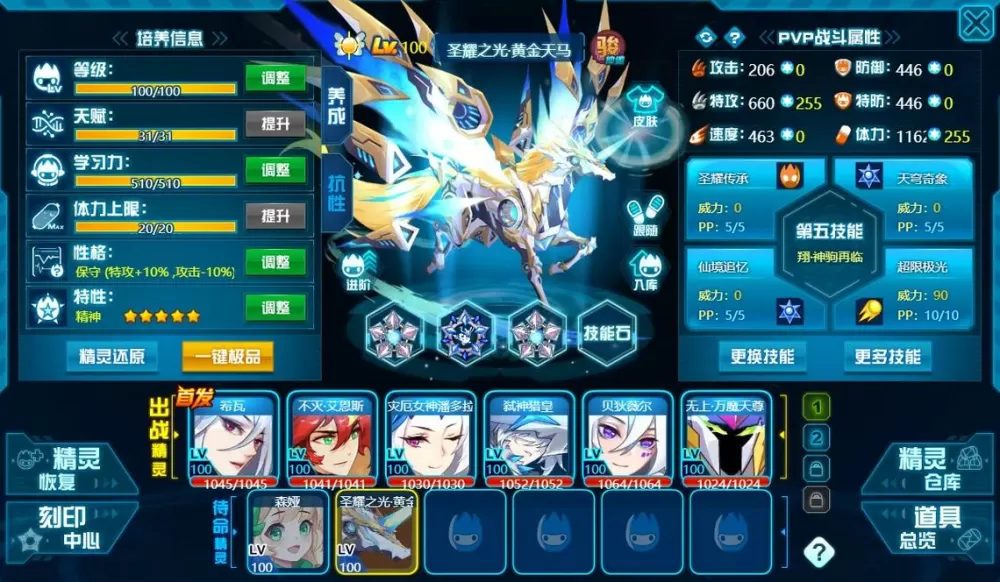 mw手册赛尔号