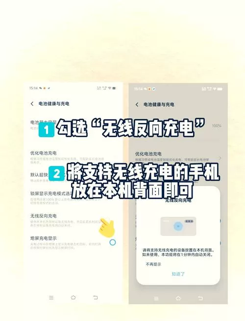 vivo无线充电功能怎么开启