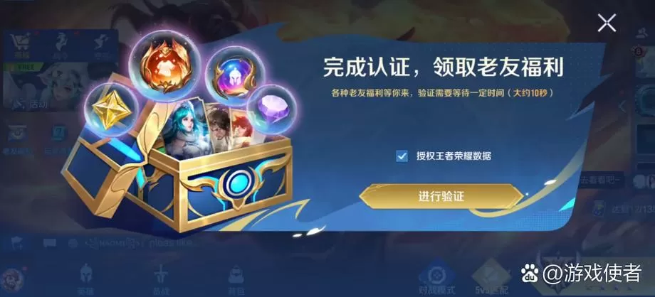 王者荣耀内核科技修改版最新版永久会员app