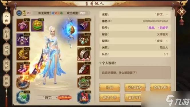 天龙八部卡69级每天要做什么图标