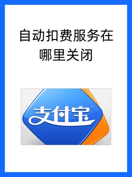 众安自动扣费了怎么追回图标