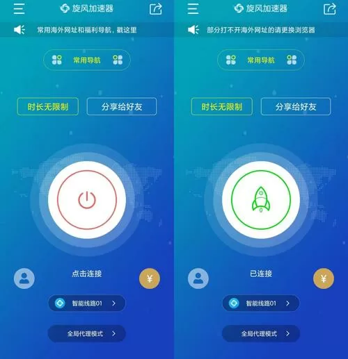 飞机npv加速器