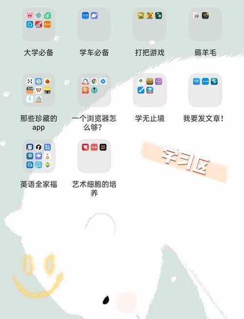 手机桌面怎么分类