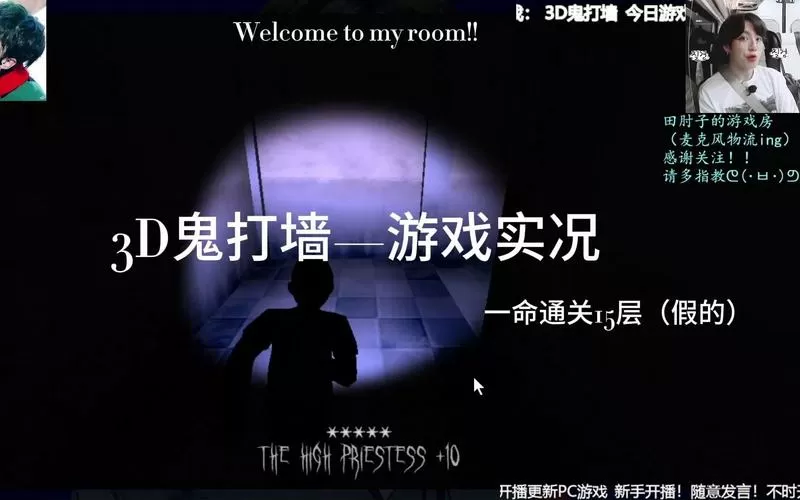 3d鬼打墙下载安装图标