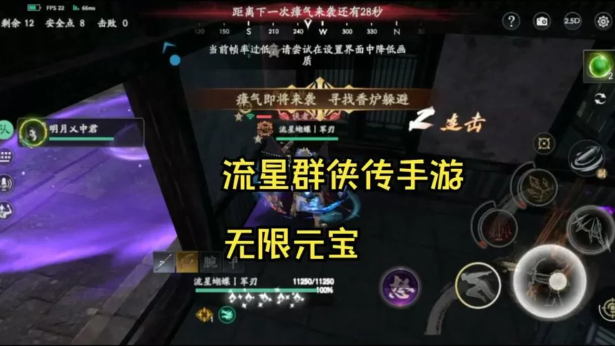 流星群侠传破解版无限元宝图标