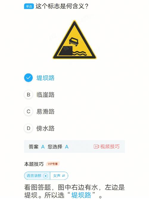 驾考精灵必考500道题图标