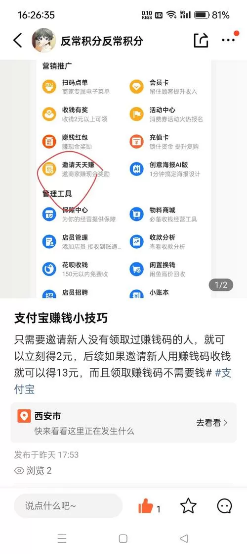 支付宝如何赚钱方法图标
