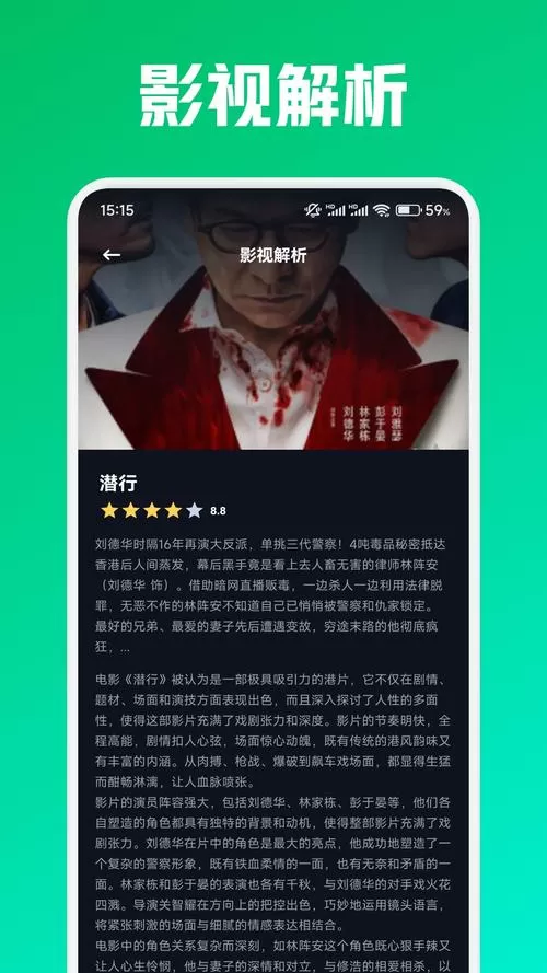 蓝狐影视app免费下载安装