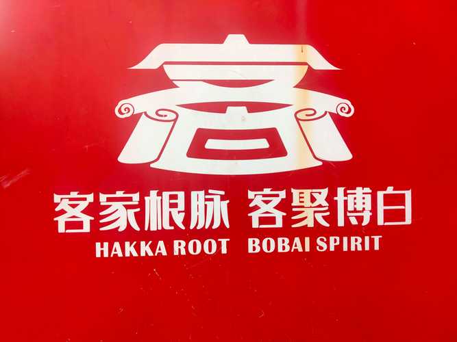 客家话在线发音图标