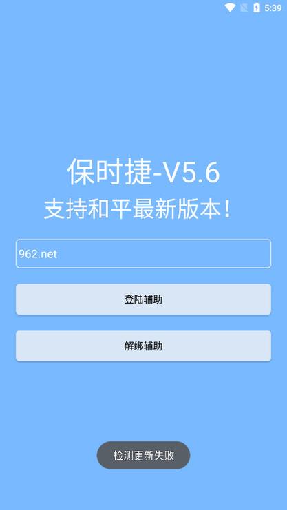 直装科技外挂免费纯净无广告版