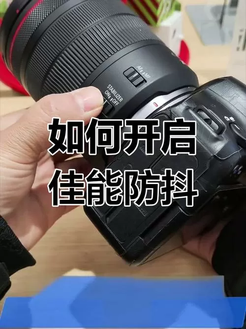 手机照相防抖怎么打开图标