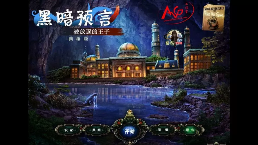 黑暗寓言2中文版