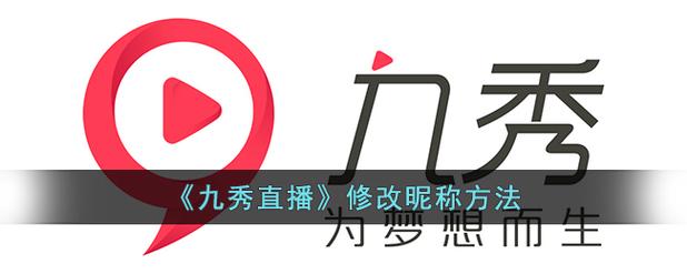 九秀直播内部房间都有什么图标