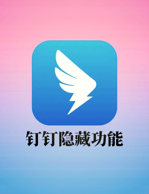 钉钉打卡有漏洞可钻吗图标