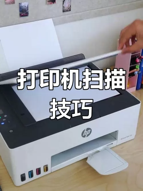 惠普打印机扫描的文件保存在哪儿图标
