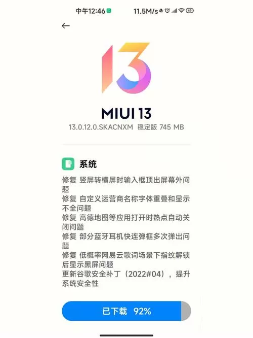 miui官方