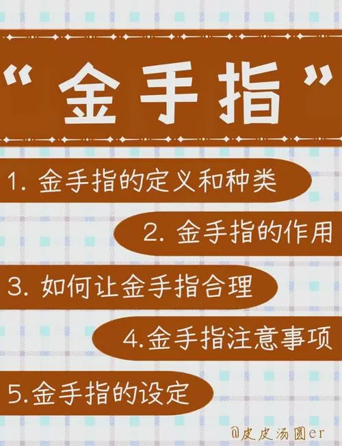 金手指22