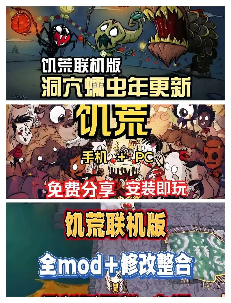饥荒联机版dlc有什么内容图标