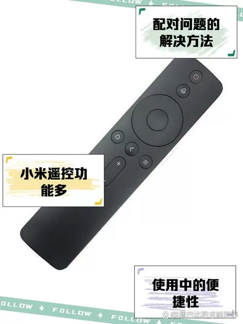 小米遥控器失灵按3秒恢复图标