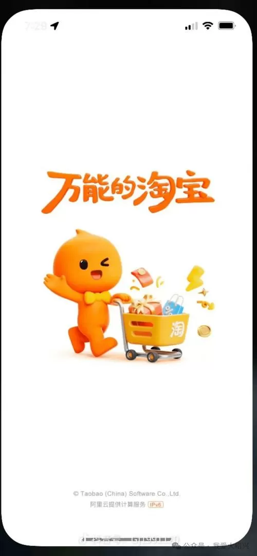 淘气旺app图标