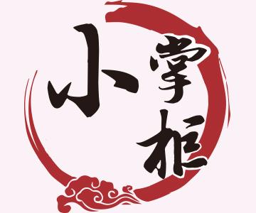 小掌柜介绍