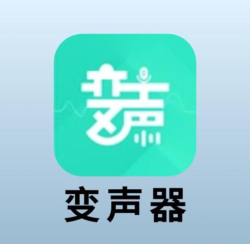 变声器聊天软件