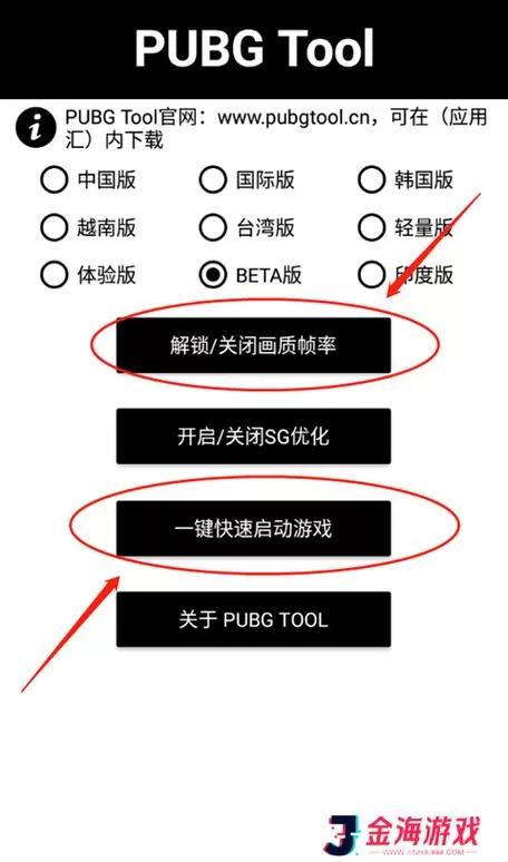 pubg开挂神器下载安装