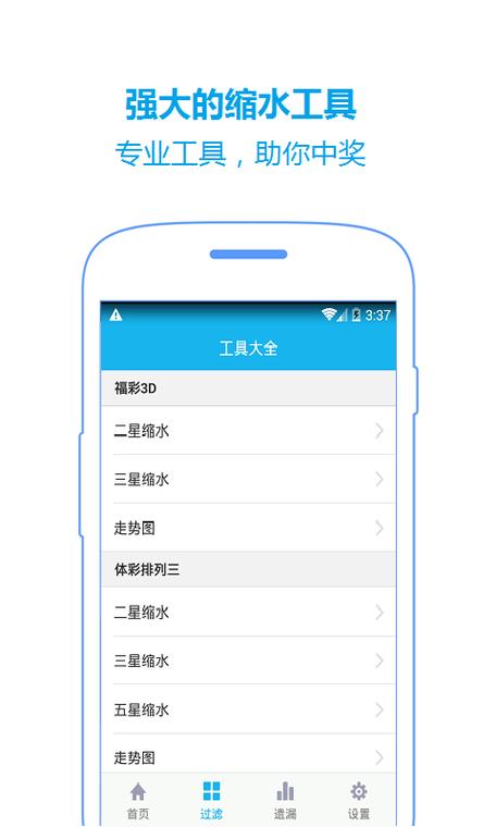 3d免费缩水过滤工具手机版图标