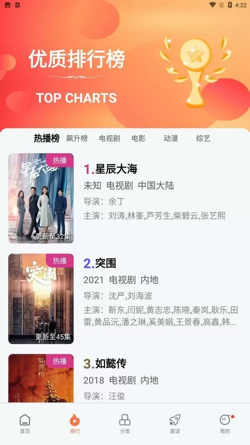 橘子影视免费追剧app最新版