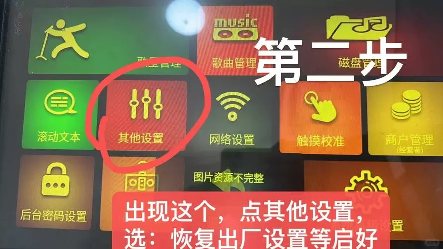音响插了u盘怎么不出歌图标