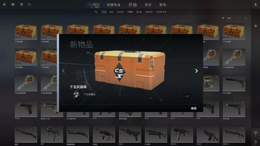 刺激战场工具箱