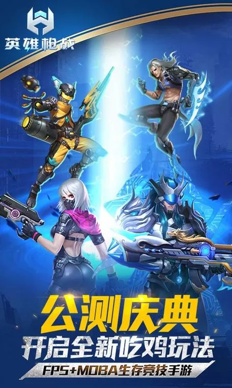 枪战英雄无限钻石版不用登录红包版