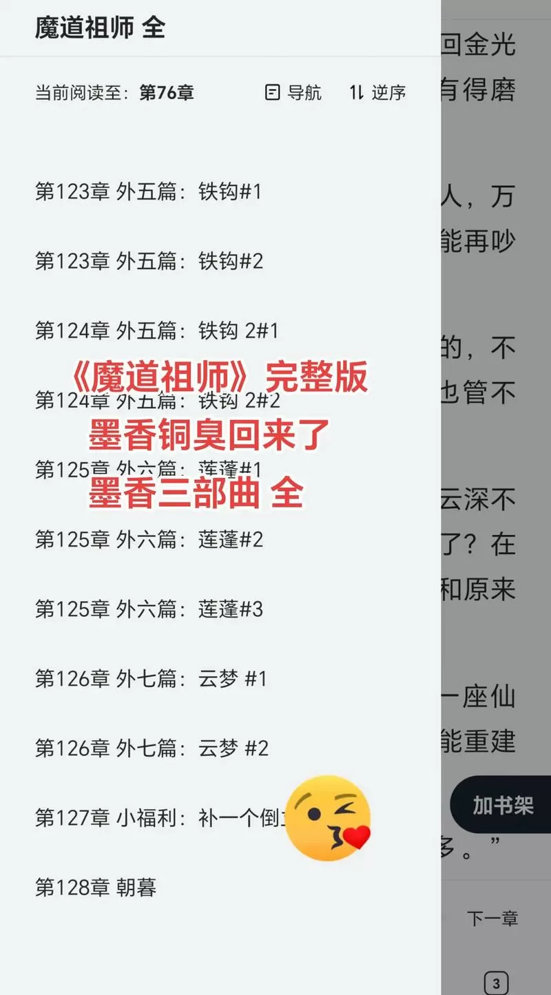 墨香小说
