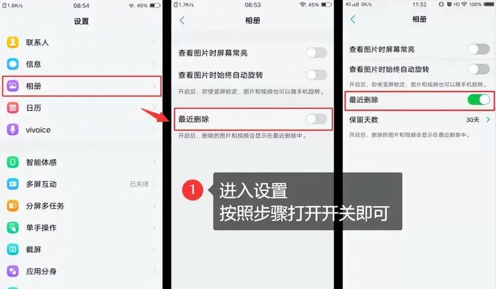 oppo删除照片怎么找回来?图标