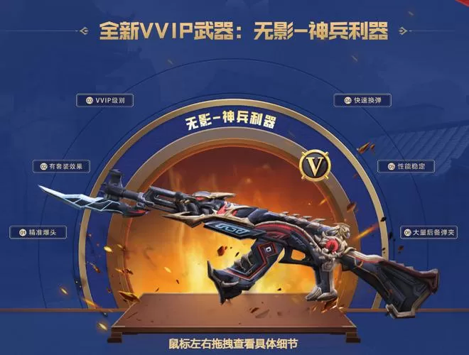 穿越火线无影图标