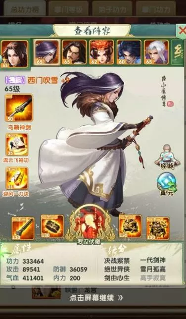 成语大掌门极速版