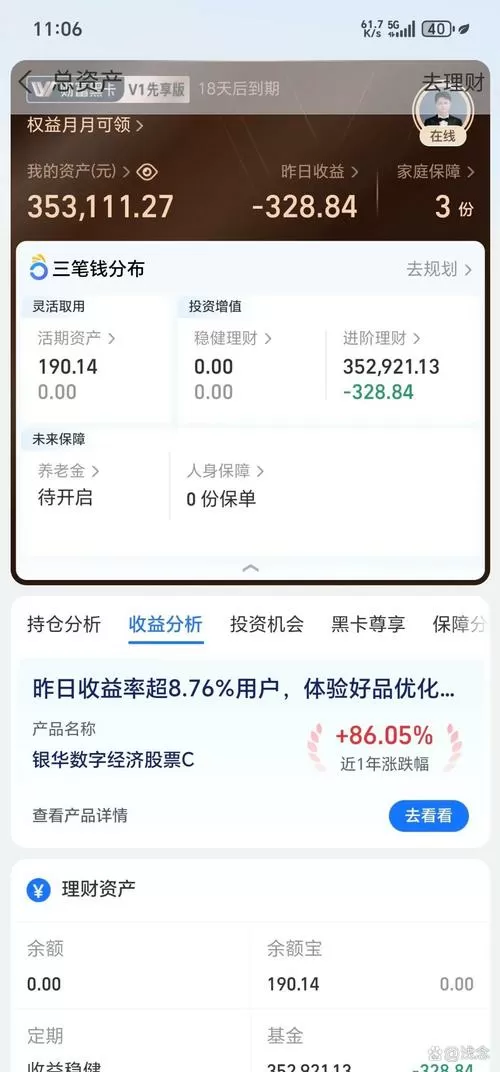 机器人概念股全线大涨赚钱版
