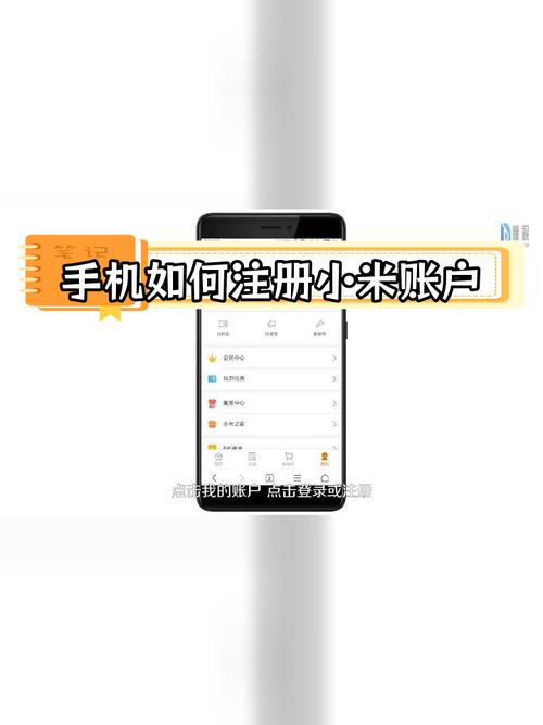 小米手机怎么注册小米账号图标