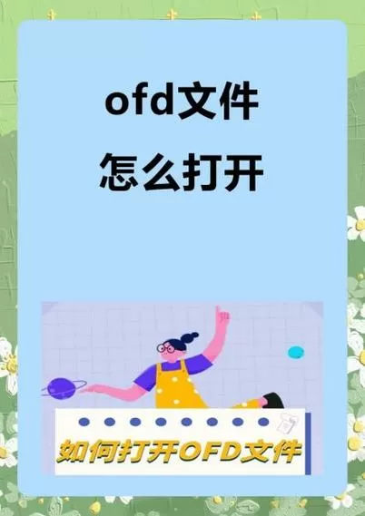 书生阅读器ofd激活码图标