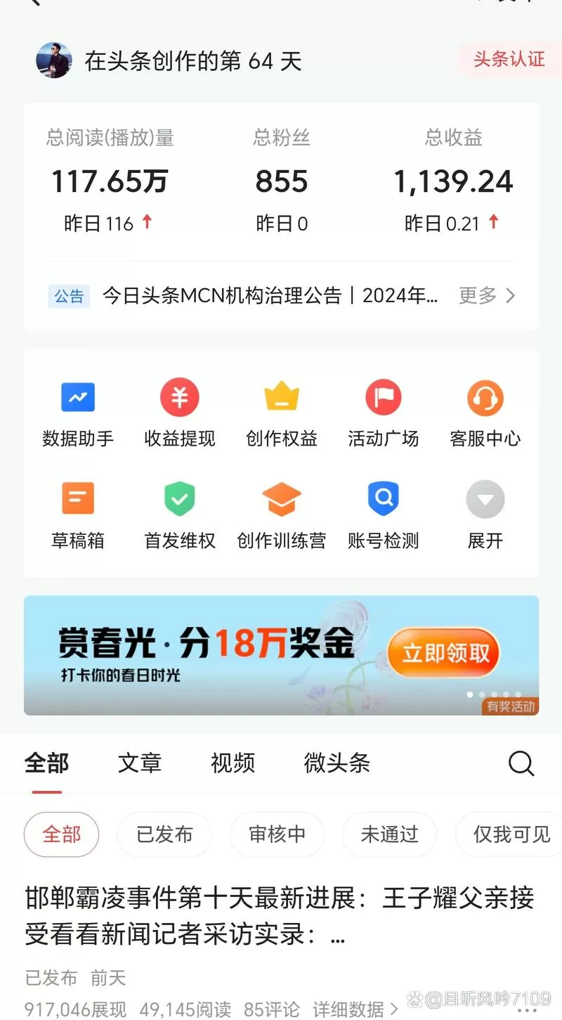 蛋咖头条