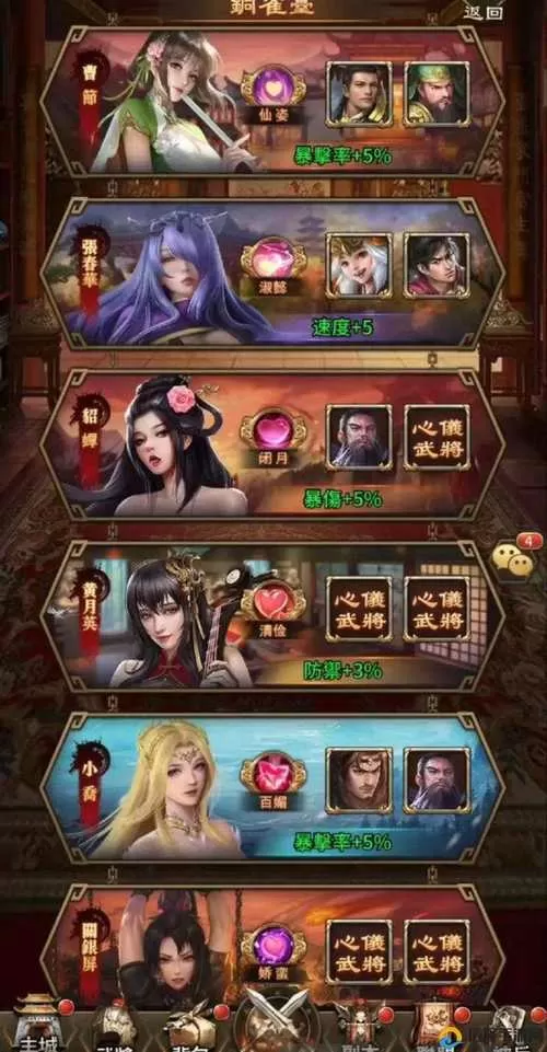 权欲三国安装包图标