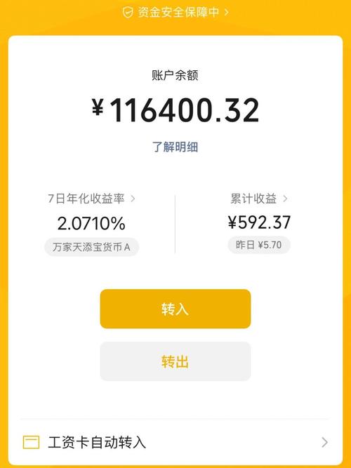 零钱通1万一天收益多少