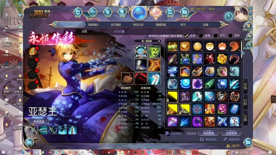 300英雄体验服下载